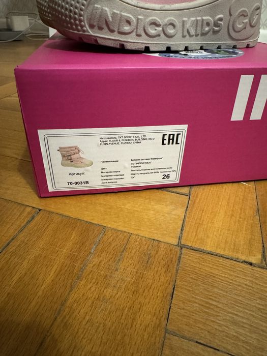 Зимние сапоги детские, размер 26