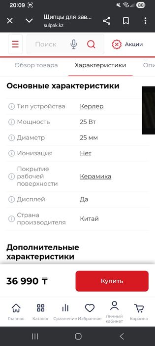 Шипцы для локона