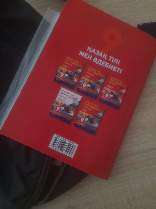 Продам книгу по Каз-яз "9 класс"