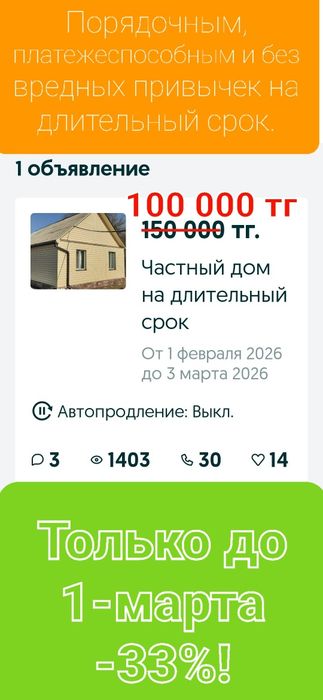 Сдается отдельно стоящий дом