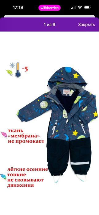 Продам осенний/весенний комбинезон