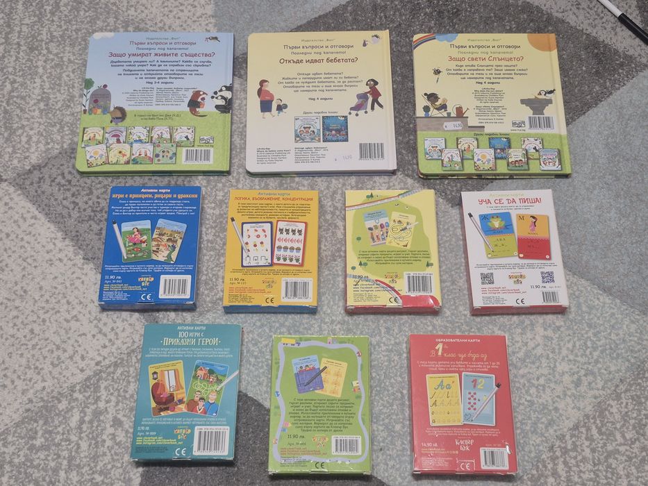 Детски книжки и карти за игра