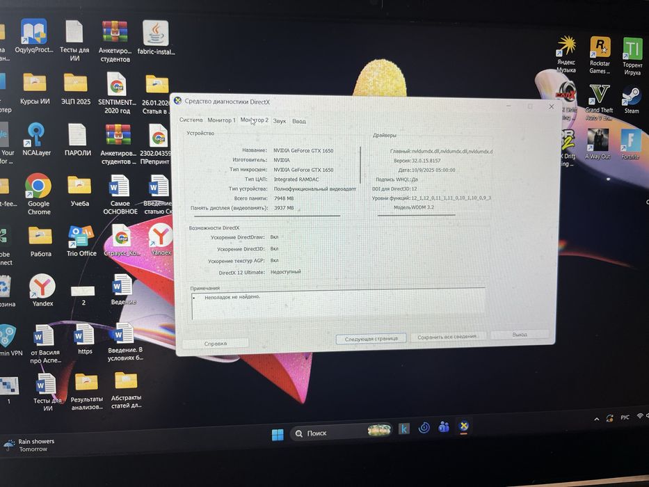 Acer nitro 5 игровой