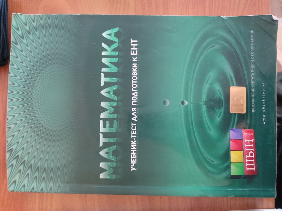 Учебники-тестники по математике