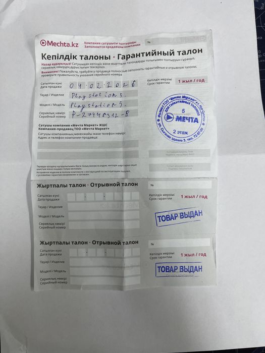 Игровая Приставка Sony PS5 Slim