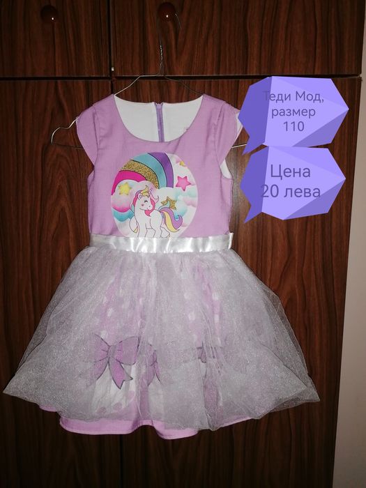 Официални детски рокли размери 98/116, без забележки,