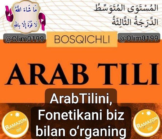 Onlayn va oflayn arab tili kurslariga marhamat!!!