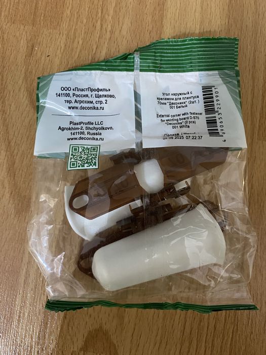 Крепежи для плинтуса. Все за 5 тыс