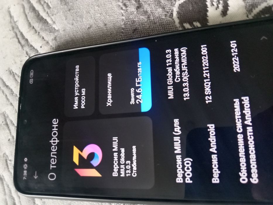 Poco M3. Доставка
