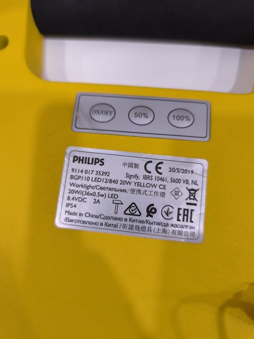 Прожектор Philips