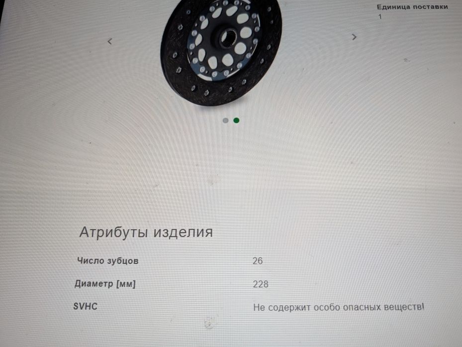 Комплект сцепления w202 LUK
