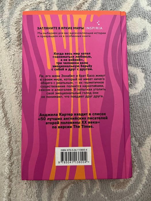 Продам книгу ,Актобе