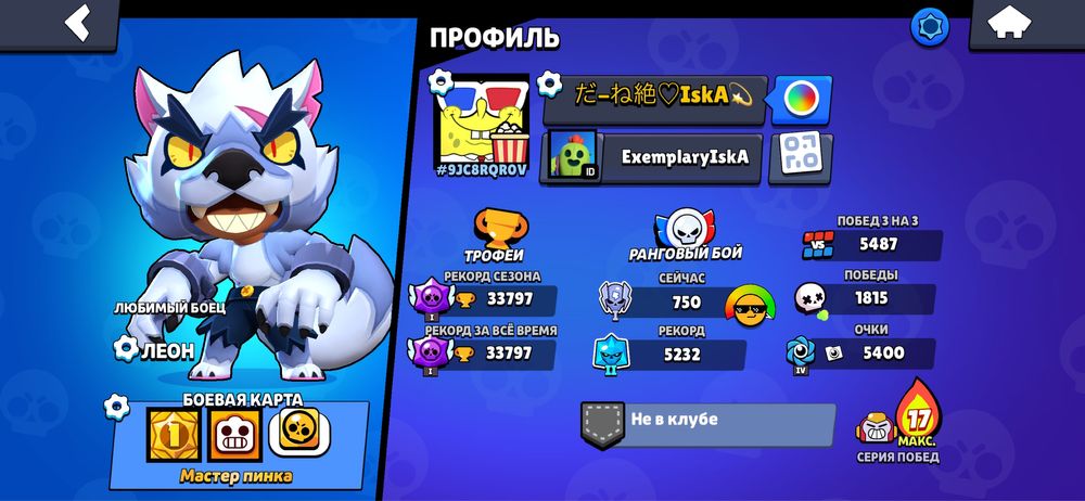 продаю аккаунт в brawl stars