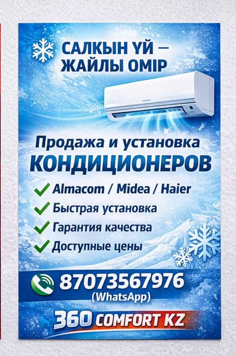 Кондиционеры со склада установка продажа Медея Midea