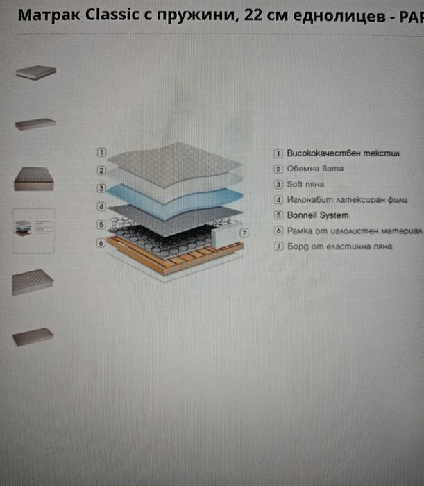 Детско / юношеско легло