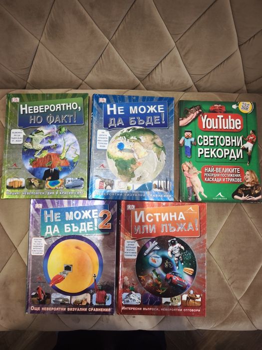 Детски енциклопедии