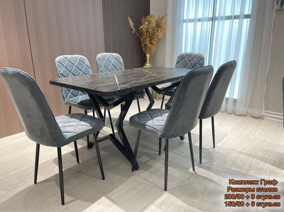 Столы и стулья (ен томен багада)