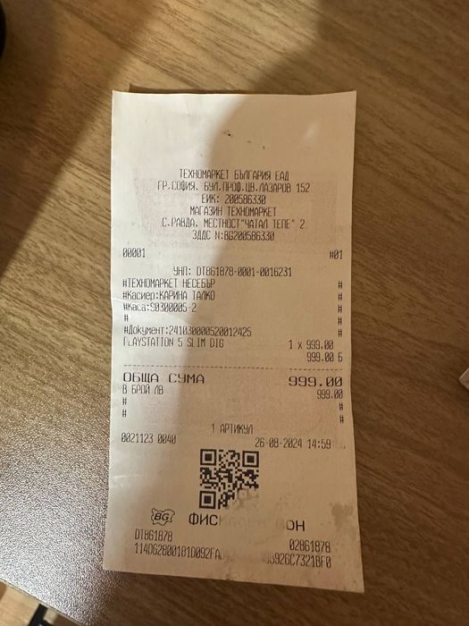 Play Station 5 1 TB Slim Digital Edition