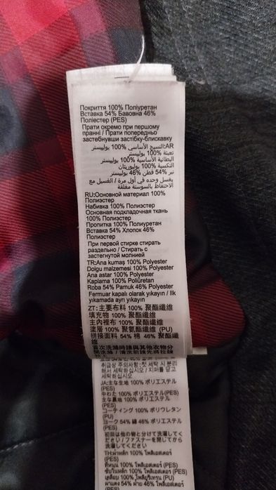 Зимно яке Decathlon размер S