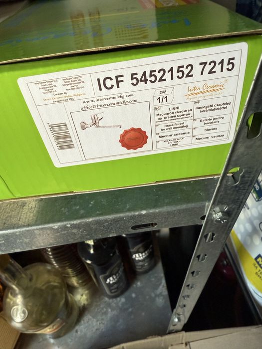 Кухненски смесител