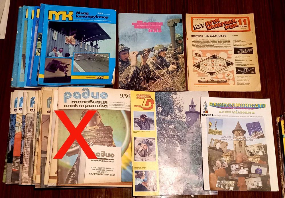 Подарявам стари книги, техническа и радиолюбителска литература и списания