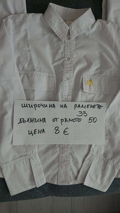 Ученически униформи МГ Пловдив