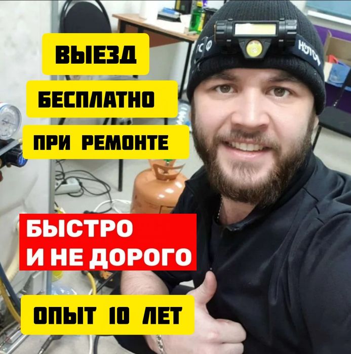 Ремонт холодильников морозильников все марки