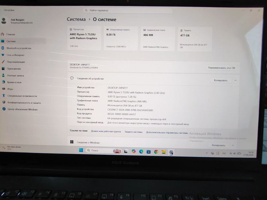 Asus vivobook 8/512