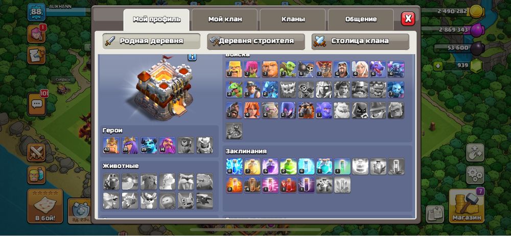 Clash of clans акк