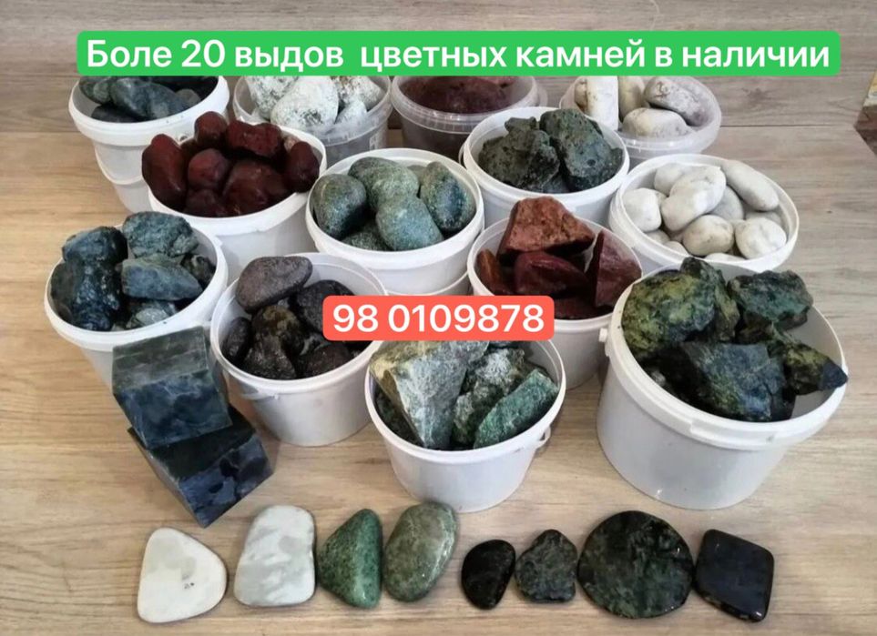 Ландшафт тошлар Оптом. Камни в ассортименте для Ландшафта