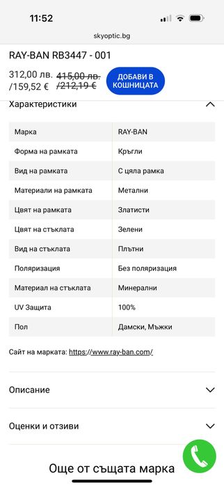 Очила ray ban 3447