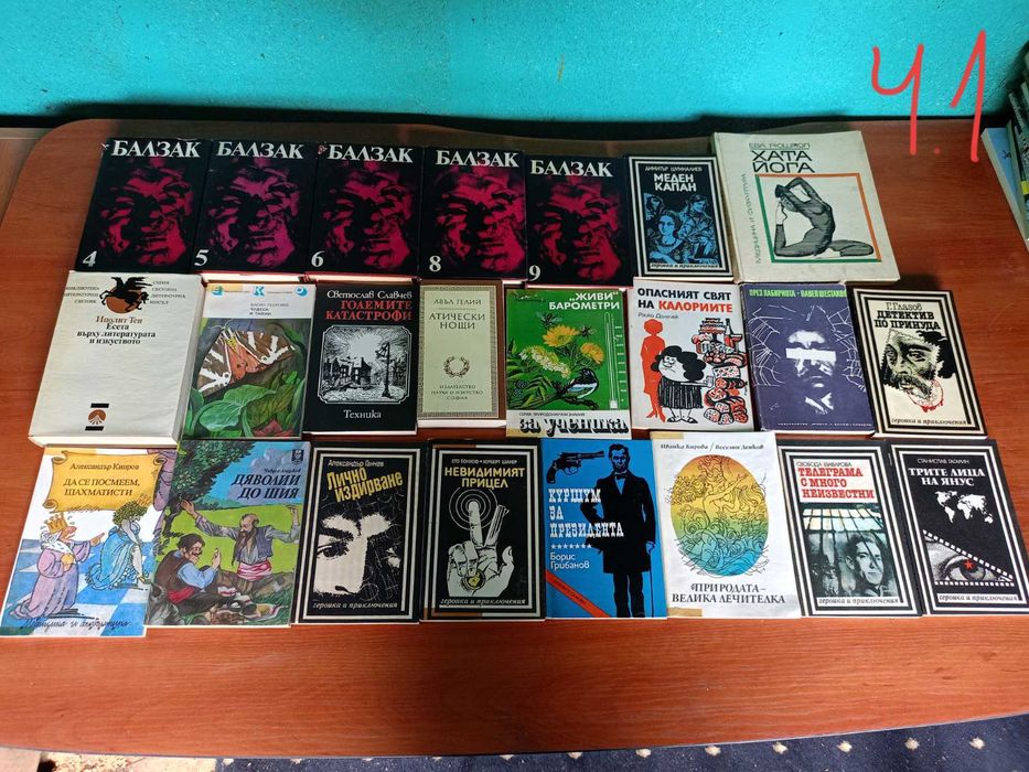 Продавам книги и плочи най-различни,за всякакви интереси нетипични