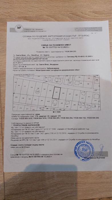 Продава се Парцел в Свети Влас - 1229 кв.м за 110 €/кв.м - Снимка #1