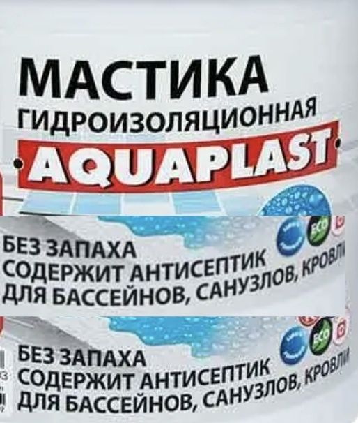 Краска для Бассейна Гидро-изоляционная