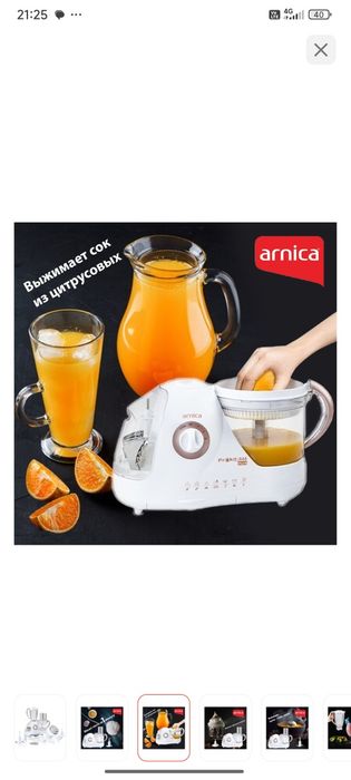 Кухонный комбайн