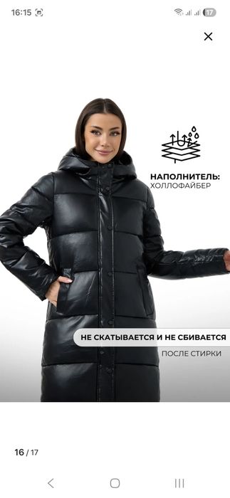 Пальто экокожа 46 рр