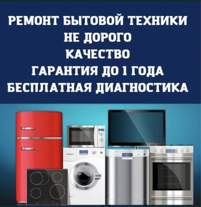 Диогностика ремонт заправка сплит система