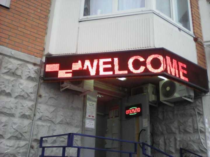 Лед экран Под ключ от профессионалов Led Ekran ремонт бегущих строка