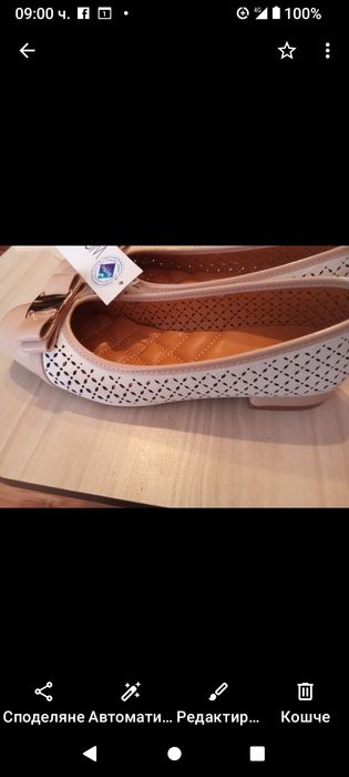 Обувки на Тенденз