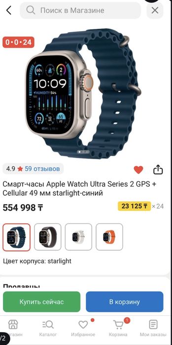 Apple Watch Ultra 2 / эпл вотч ультра 2