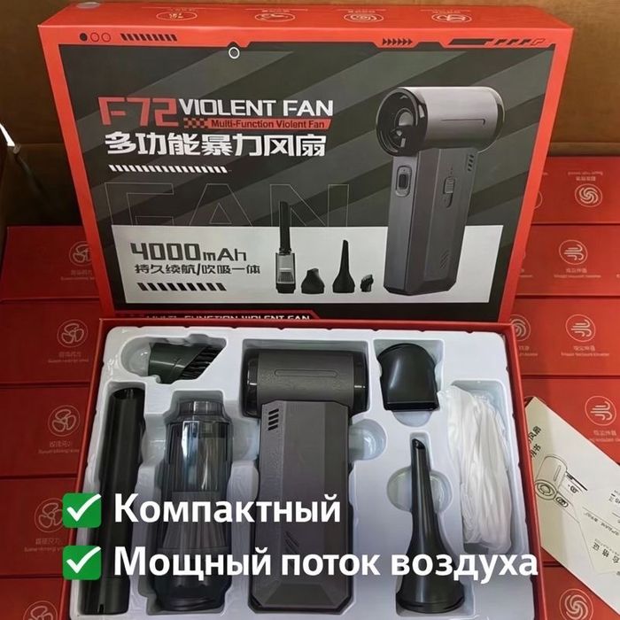 Ветродуй и пылесос два в одном на кспи