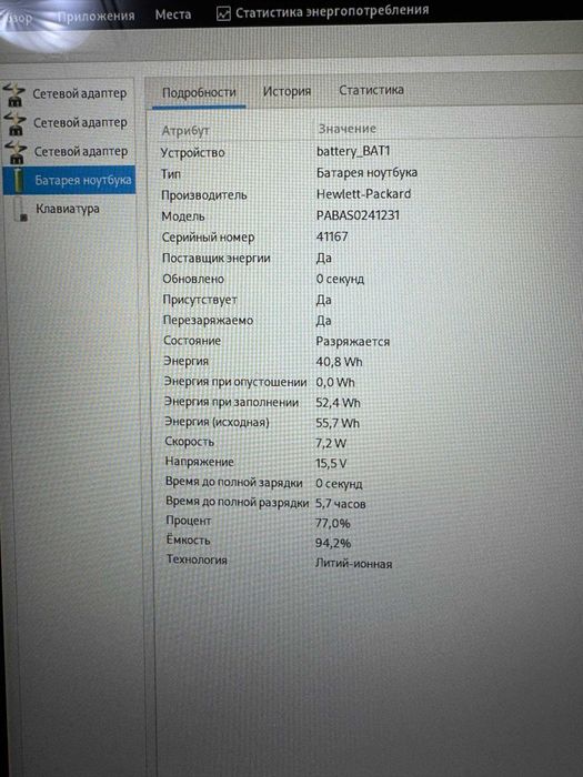 Ноутбук HP Envy x360