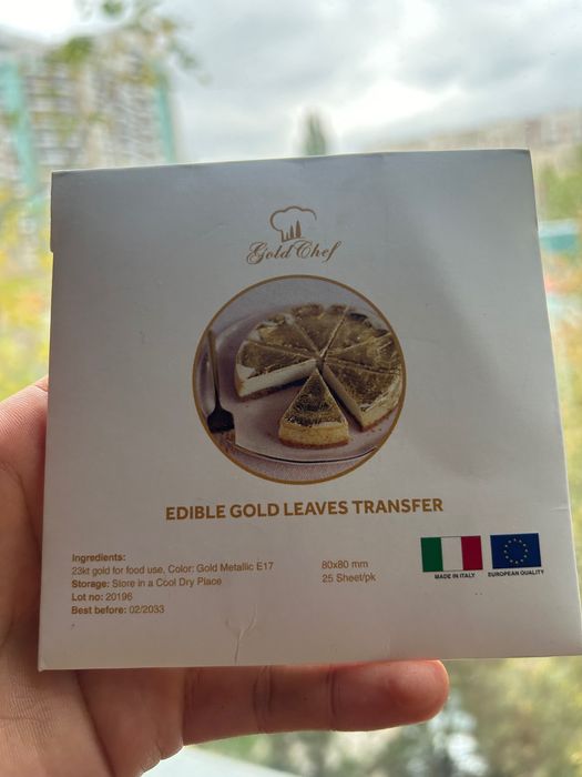 Золото кондитерское