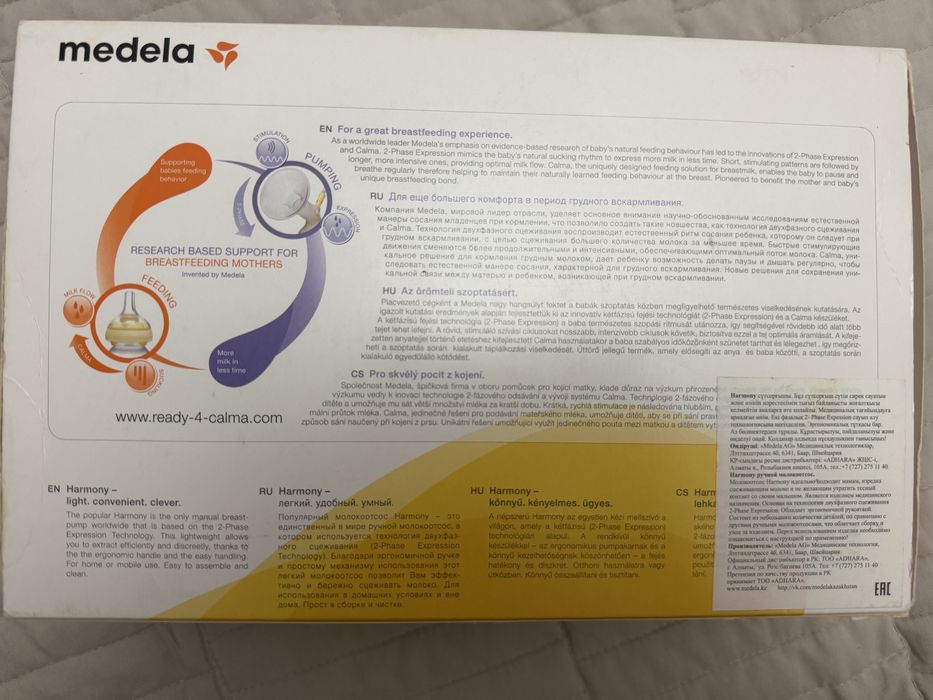 Молокоотсос Medela Harmony