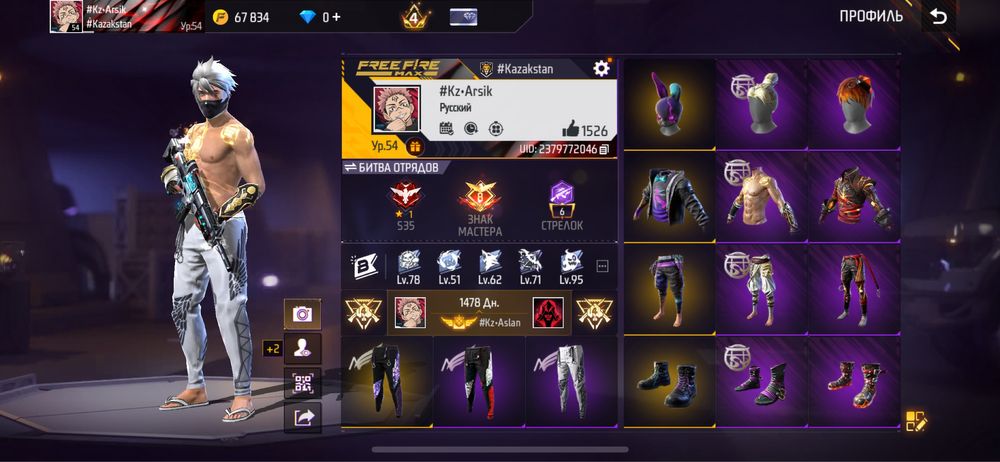 Аккаунт фри фаер