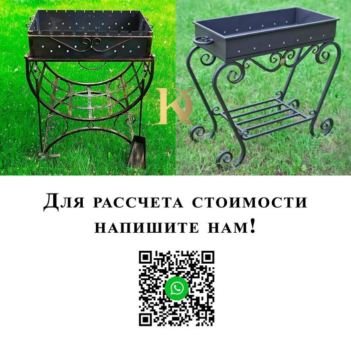 Кованые мангалы под заказ