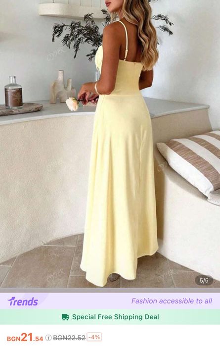 Рокля дълга жълта