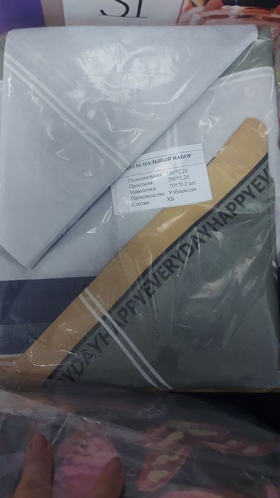 Постель Узбекистан и наматрасник