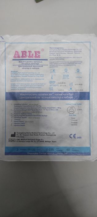 Центральный венозный катетер