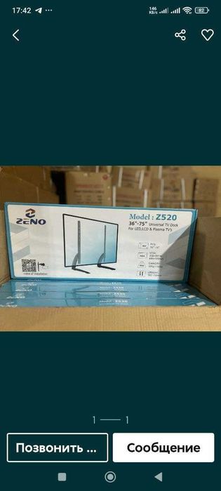 Установка Телевизоров и продажа кронштейнов